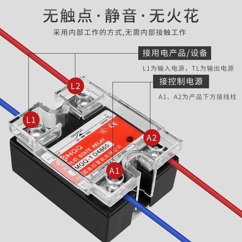 固态继电器直流控交流D4860单相220V小型24v10A/25A/40A/60A/100A