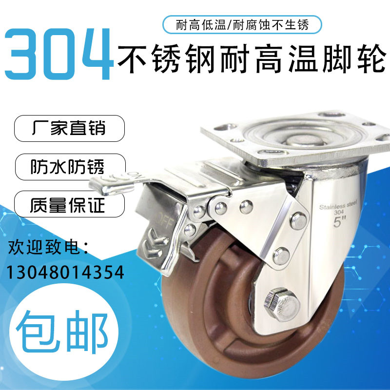 4寸6寸304全不锈钢耐高温脚轮万向轮重型脚轮子300度烤箱烤炉专用,基础建材,脚轮/万向轮,淘宝优惠券,粉丝福利购,淘宝优惠卷
