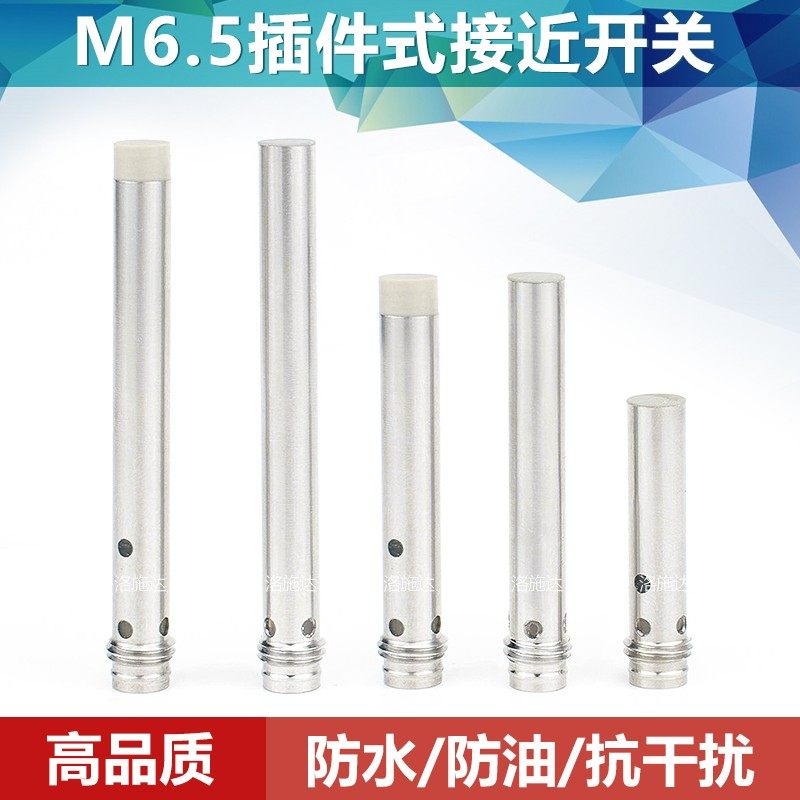 插件式接近开关传感器接头式金属感应器开关带航空插头三线电感式