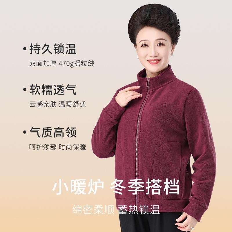 春织中老年妈妈秋冬加厚摇粒绒外套老人宽松立领上衣爸爸开衫男士