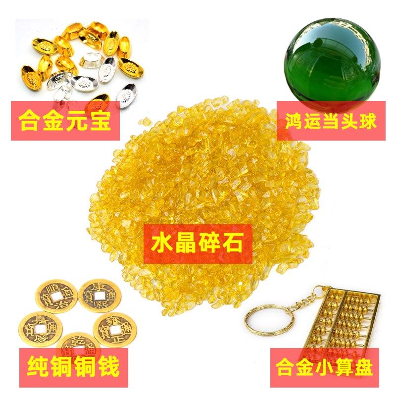 顺祥铜艺聚宝盆所需套 黄水晶+红球+铜钱+元宝+木质底座+小算盘,家居饰品,装饰摆件,淘宝优惠券,粉丝福利购,淘宝优惠卷