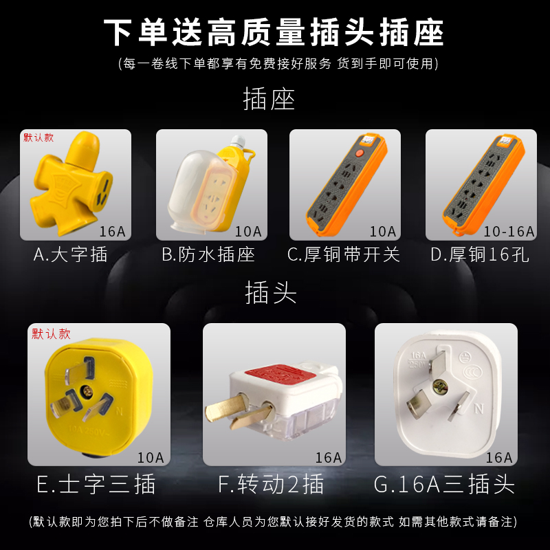 户外防冻防水护套线插头带线国标二芯2.5/4/6平方电线电缆线软线