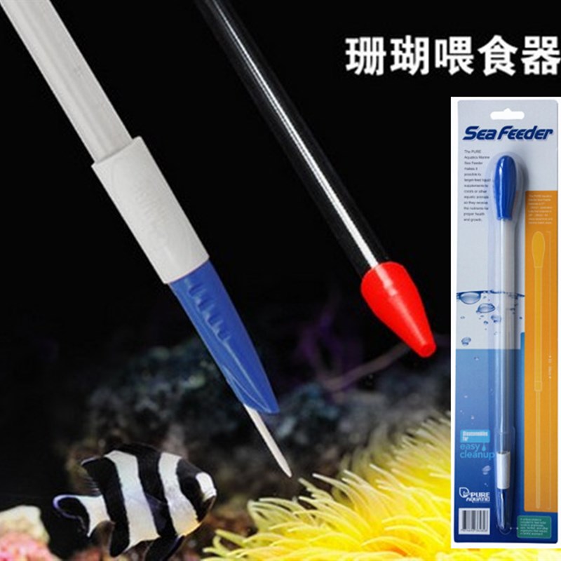 鱼缸滴管吸管P牌伸缩式亚克力珊瑚喂食器 海之源加强版珊瑚喂食器