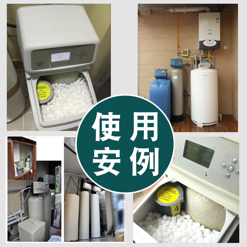 怡口软水机通用于软水设备专用盐软水盐中盐软水盐净水器用软化水