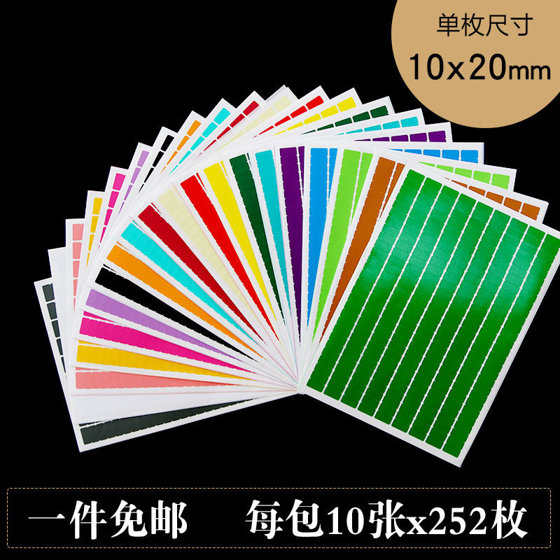 252格20x10mm不干胶标签小贴纸彩色a4光面铜版纸空白姓名可手写打,文具电教/文化用品/商务用品,不干胶标签,淘宝优惠券,粉丝福利购,淘宝优惠卷