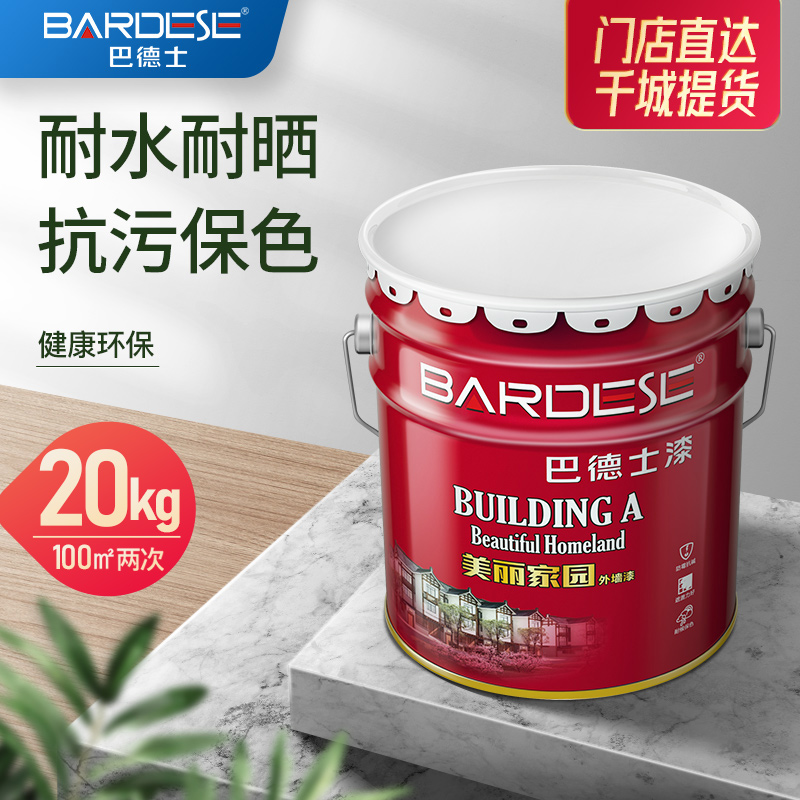 巴德士美丽家园外墙漆防水防晒自喷漆别墅室外涂料乳胶漆自刷白色