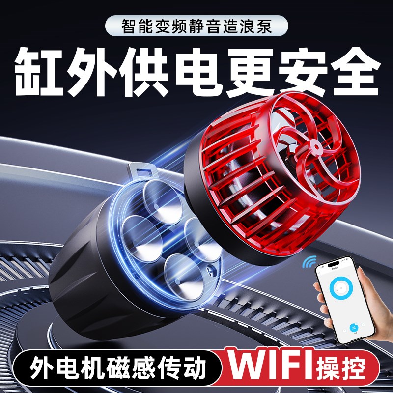 老渔匠鱼缸造浪泵变频静音底部吹粪器冲浪泵溪流缸海缸造浪吹鱼粪