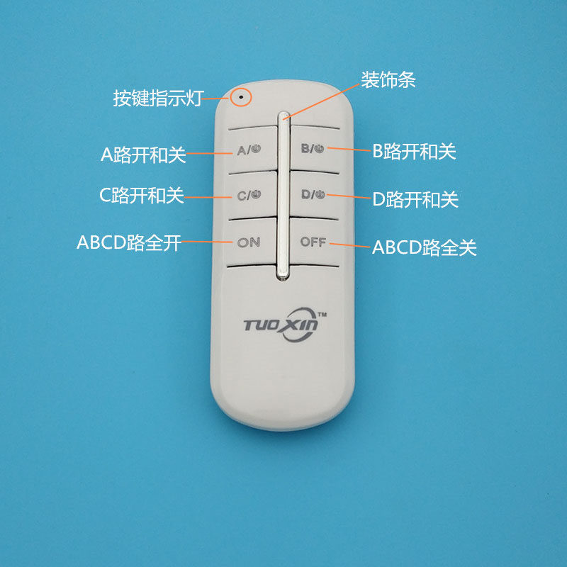 220V1拖4路1体遥控开关 四路智能无线遥控开关 分段控制器 带电池