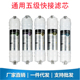 爱青派加热一体机净水器通用5级全套滤芯