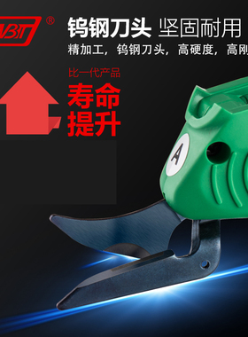 包邮WBT-3手持式多功能电动插电懒人剪修边裁剪机电剪刀裁布树枝