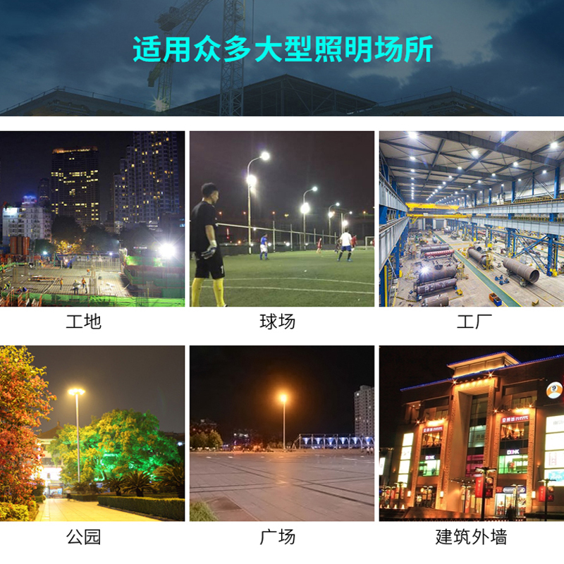 led塔吊灯1000w800W500W工地投射灯建筑之星户外防水远距离投光灯