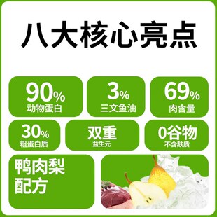 爱丽友博美专用狗粮20斤装小型犬幼犬成犬全价冻干无谷鸭肉梨配方