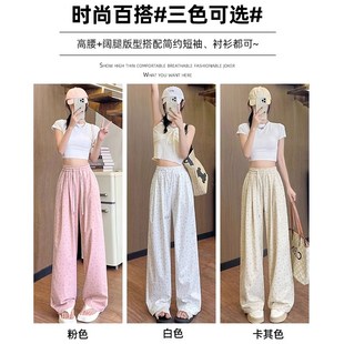 山本裤 宽松长裤 夏季 薄款 子女 白色碎花阔腿裤 防蚊防晒裤 女2024新款