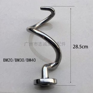 恒悦 可德 铨球 BM20 BM30 搅拌机勾 和面杆 和面钩 德威