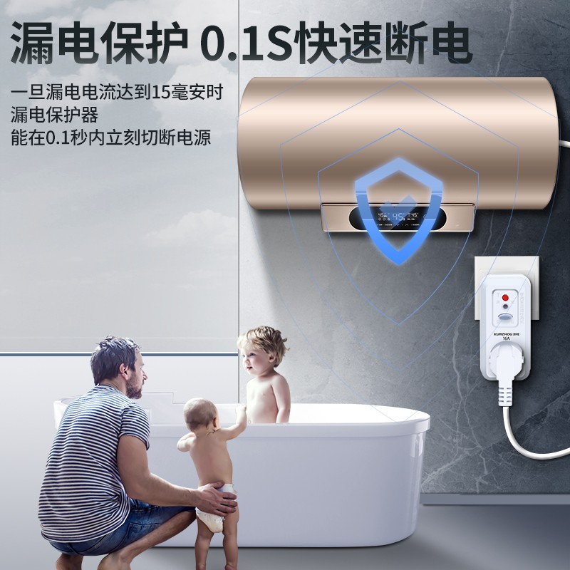 空调电热水器专用漏电保护器漏保插头插座家用防漏电10a16a开关
