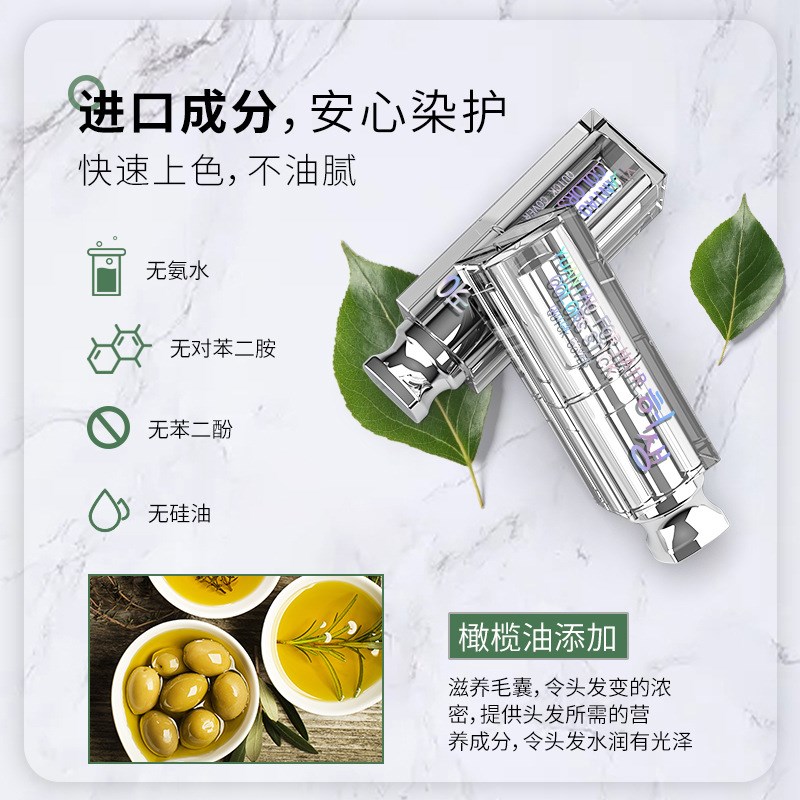 新升级持久一次性染色发笔棒植物补色剂膏遮盖白发神器变黑发
