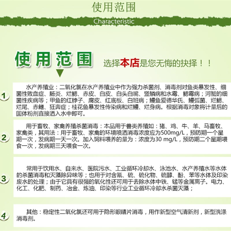 二氧化氯泡腾片12% 水产养殖消毒剂鱼池塘水库杀菌粉鱼缸水族鱼药