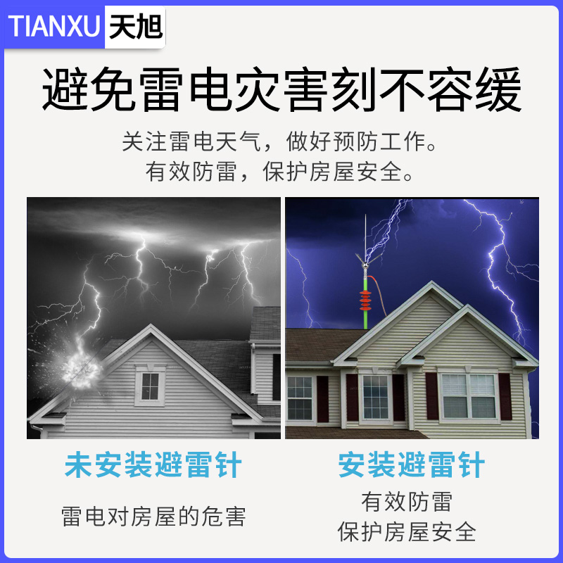 绝缘避雷针接地线家用屋顶防雷工程别墅室外户外镀锌铜接闪器支架