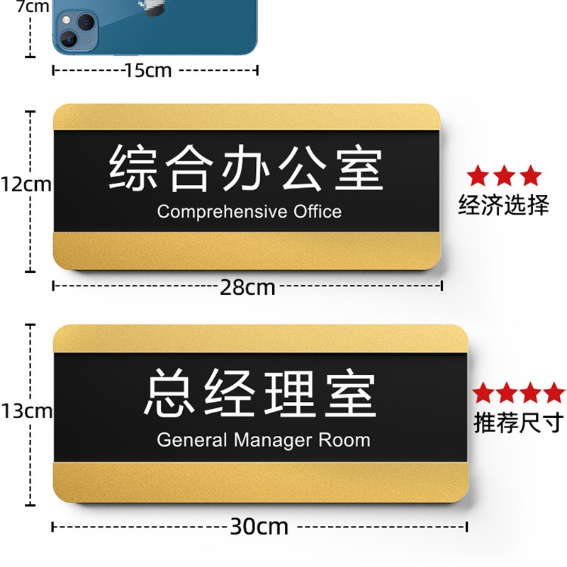 亚克力可更换式办公室门牌标识牌定制科室牌总经理室公司部门门口