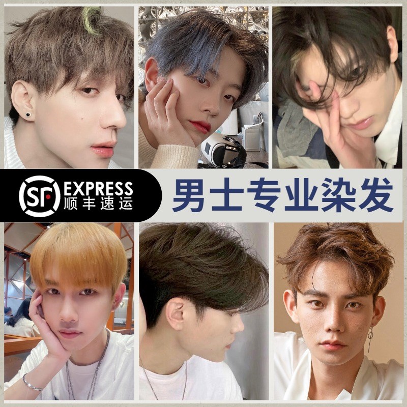 2023男士专用染发剂男生植物染发膏流行网红自己在家染纯黑茶天然