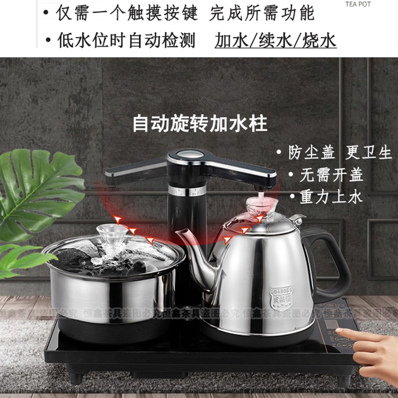 特诺星D03 全自动上水电热烧水壶嵌入式煮泡茶功夫加水家用电磁炉
