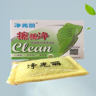 净光丽擦擦净旅游鞋擦擦净羽绒服擦擦净小白鞋神器擦鞋橡皮免洗