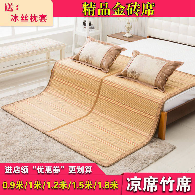 宿舍沙发凉席竹席折叠垫子空调席子夏季家用学生宿舍新款竹席定制,床上用品,竹席,淘宝优惠券,粉丝福利购,淘宝优惠卷