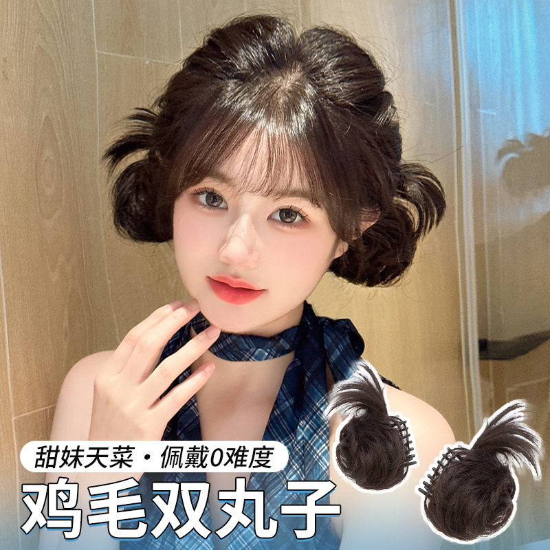 鸡毛双丸子头假发圈女团风抓夹花苞头盘发神器懒人蓬松增发假发包