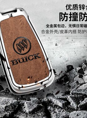 适用别克老款君越钥匙套5键GL8胖头鱼12 13 14 15款君威车包壳扣