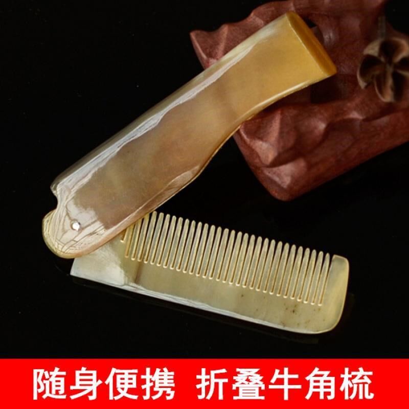 折叠牛角梳天然绵羊角梳护发便携按摩随身梳牦牛黄牛角梳子