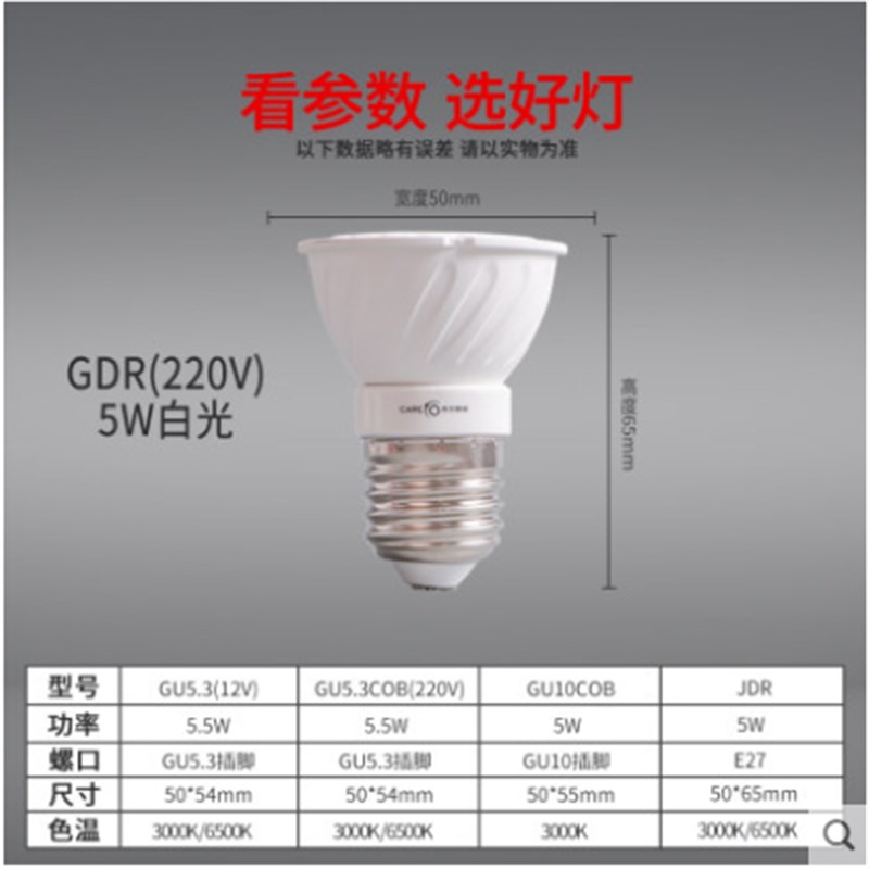 LED灯杯GU10RM16PAR灯泡射灯灯杯5w5.5W节能高亮插脚灯杯12V