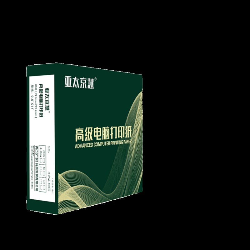 针式电脑影印纸二联三联四联整张二等分三等财务票据清单出库单