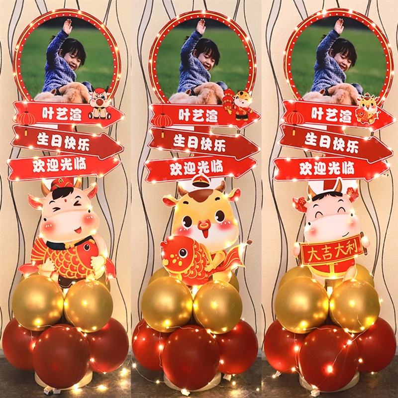 百日宴布置宝宝周岁百天生日气球迎宾牌定制满月照片kt板头像立牌
