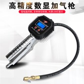 轮胎气压表数显高精度带充气头电子压监测器计加打气枪表维修工具