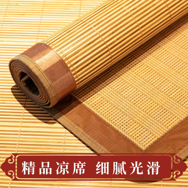 天懿凉席1.8米直筒1.5夏天1.1双面1.2竹席2m双人1.3不折叠1.6定做