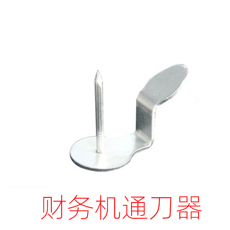 通刀器通针器装订机钻头通纸器财务装订机通刀器,办公设备/耗材/相关服务,装订机配件,淘宝优惠券,粉丝福利购,淘宝优惠卷