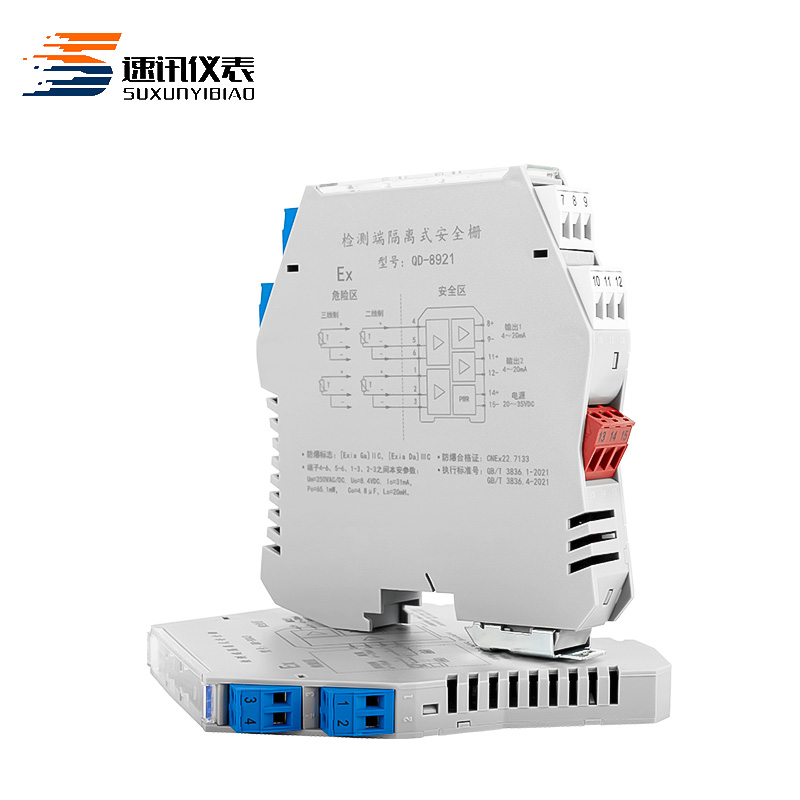 隔离式安全栅本安防爆讯号隔离器模块4-20mA电流输入模拟量开关量