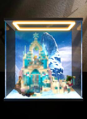 亚克力收纳盒适用积木43172 艾莎的魔法冰雪城堡模型回型灯防尘罩