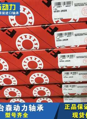 FAG 6030-2RSR德国进口轴承 2Z 2ZR 2RSR M W203B 6032 6034 6036