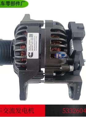 客车康明斯发电机24V120A C5332604佩特来AVi147J3001发电5332604