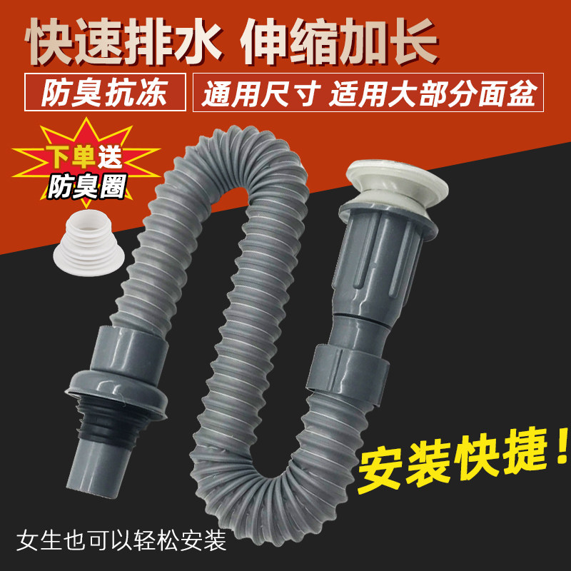 洗脸盆下水管下水器面盆洗手盆台上盆洗手池防臭排水软管下水套装