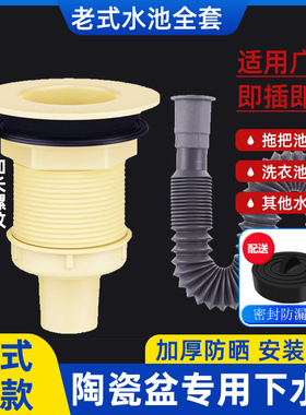 老式陶瓷盆水槽下水器头加长牙旧款阳台拖把池洗衣池配件下水管