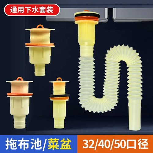 老式拖把池下水器套装