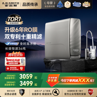 AO史密斯佳尼特直饮机家用过滤蓝鲸2800Pro净水器 政府补贴20%