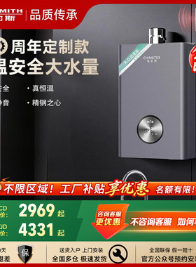 AO史密斯佳尼特燃气热水器安全升级16升智能TJD、TCD