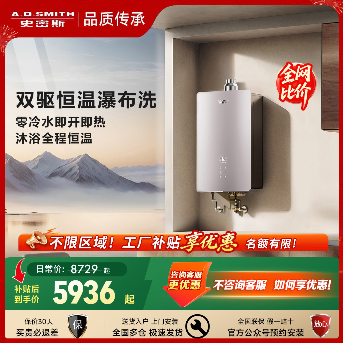 [MS系列]AO史密斯精钢零冷水BJEWi燃气热水器16升1级能效恒温安全