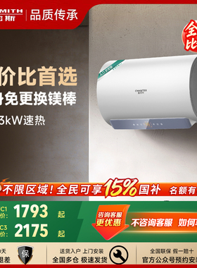 【国补15%】A.O.史密斯佳尼特电热水器银河免清洗免换镁棒JC1/JC3
