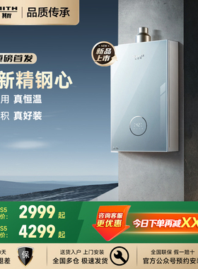 【重磅新品小精钢TCS5/TJS5】AO史密斯佳尼特玻璃面板燃气热水器