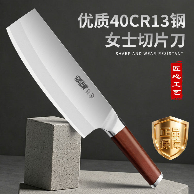 阳江正宗菜刀女士专用切片刀超快锋利切肉菜刀家用第一名厨房刀具