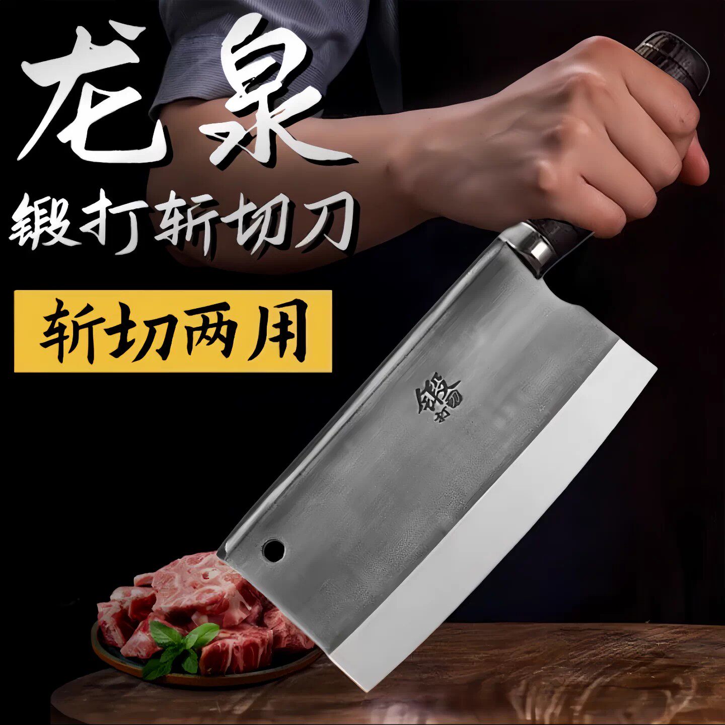 阳江轴承钢手工锻打专业厨刀手工剁骨斩切刀具厨房家用锋利厨师刀